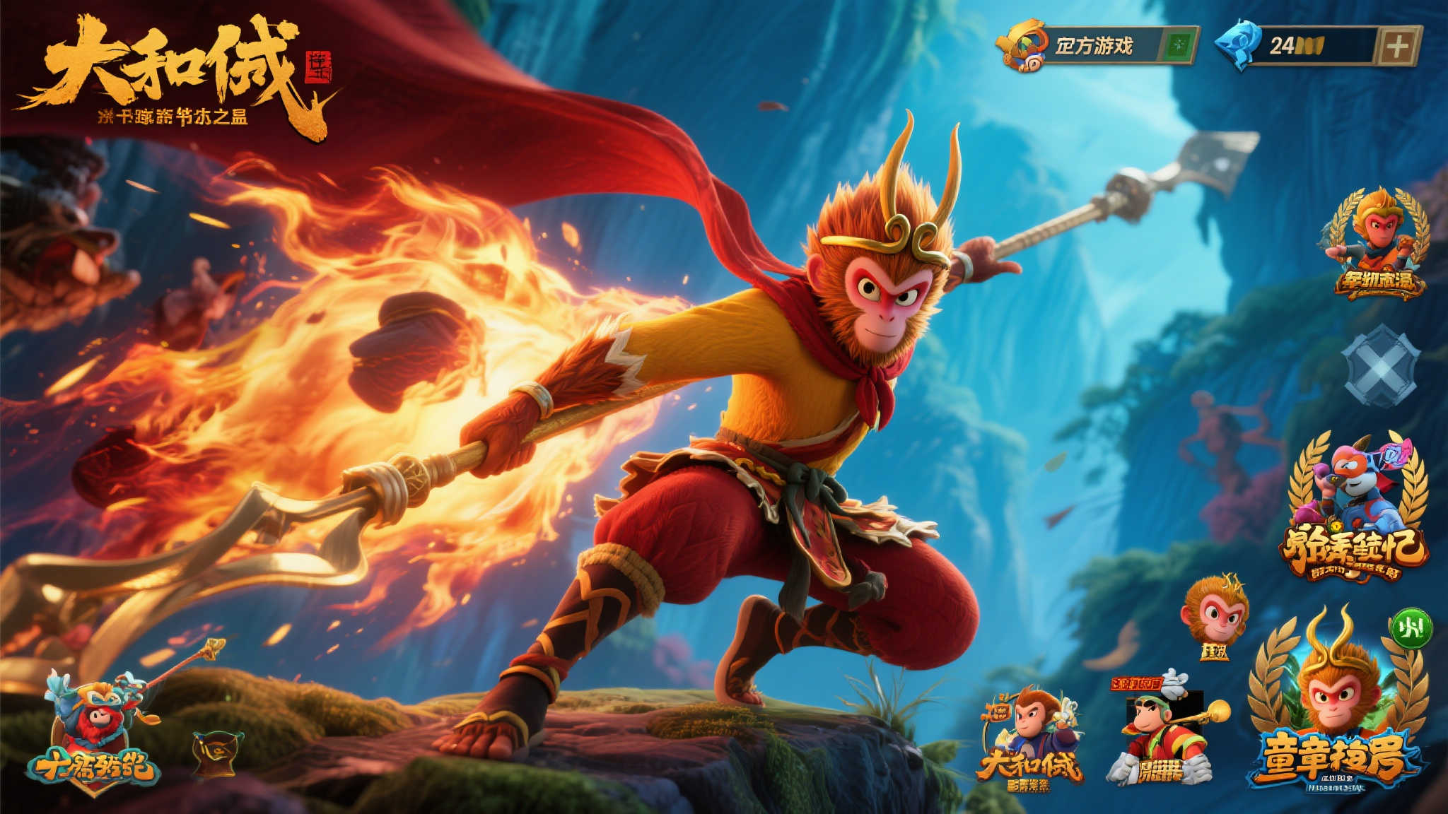 《大圣归来》电影十周年:同名游戏广受诟病 《大圣归来》电影十周年:同名游戏广受诟病